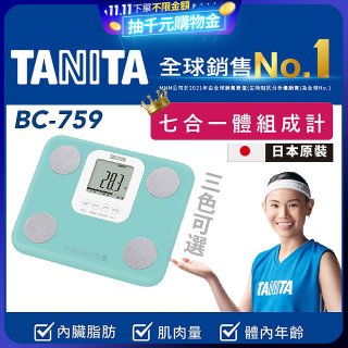 【TANITA】七合一中階款體組成計BC-759