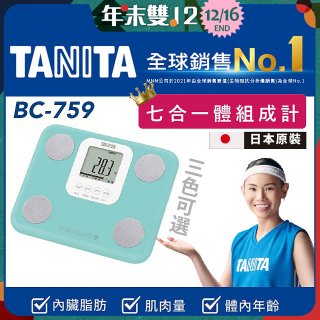 【TANITA】七合一中階款體組成計BC-759