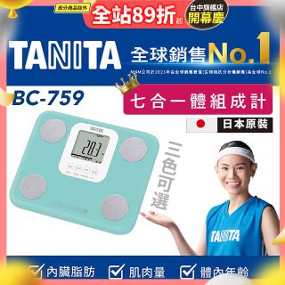 【TANITA】七合一中階款體組成計BC-759