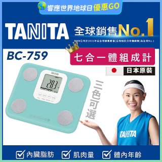 【TANITA】七合一中階款體組成計BC-759