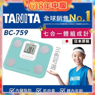 【TANITA】七合一中階款體組成計BC-759