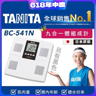 【TANITA】九合一進階款體組成計BC-541N