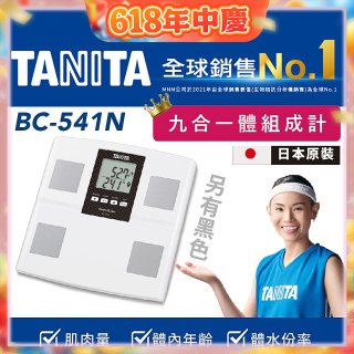 【TANITA】九合一進階款體組成計BC-541N