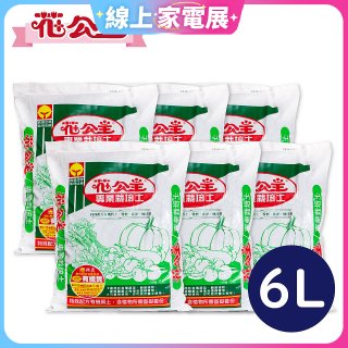 花公主專業栽培土 6L／25L