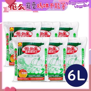 花公主專業栽培土 6L／25L