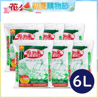 花公主專業栽培土 6L／25L