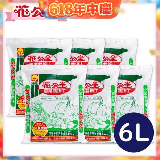 花公主專業栽培土 6L／25L