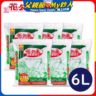 花公主專業栽培土 6L／25L
