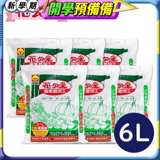 花公主專業栽培土 6L／25L