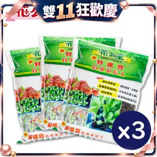 花公主新好根寶特級泥炭土6L