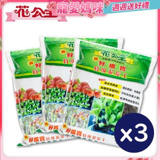 花公主新好根寶特級泥炭土6L