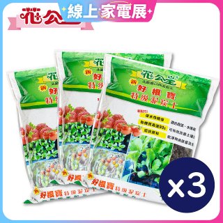 花公主新好根寶特級泥炭土6L