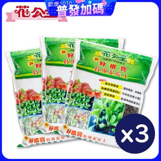 花公主新好根寶特級泥炭土6L