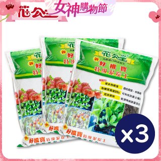 花公主新好根寶特級泥炭土6L