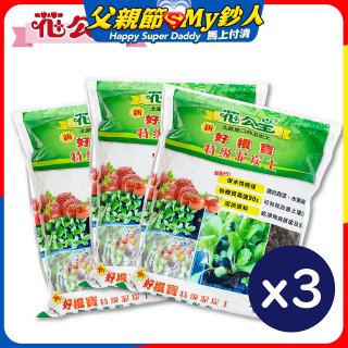 花公主新好根寶特級泥炭土6L