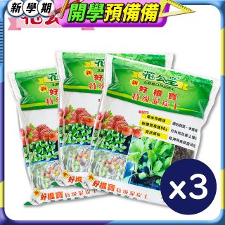花公主新好根寶特級泥炭土6L