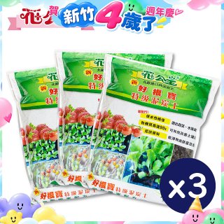 花公主新好根寶特級泥炭土6L