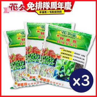 花公主新好根寶特級泥炭土6L