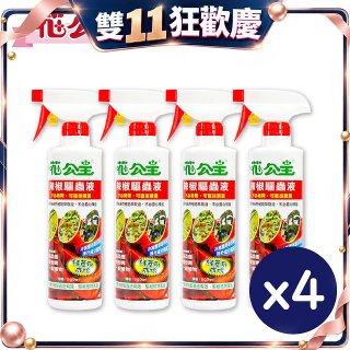 花公主辣椒驅蟲液500ml