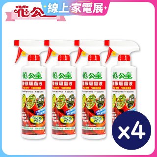 花公主辣椒驅蟲液500ml