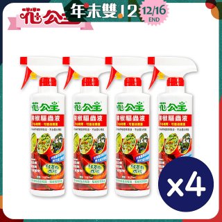花公主辣椒驅蟲液500ml