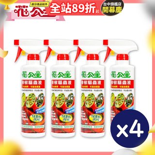 花公主辣椒驅蟲液500ml