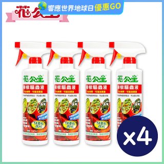 花公主辣椒驅蟲液500ml