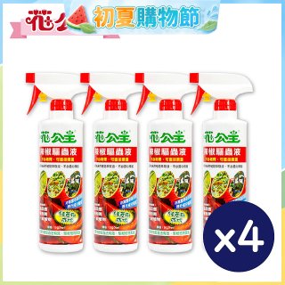 花公主辣椒驅蟲液500ml