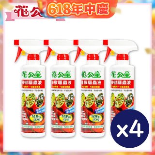 花公主辣椒驅蟲液500ml