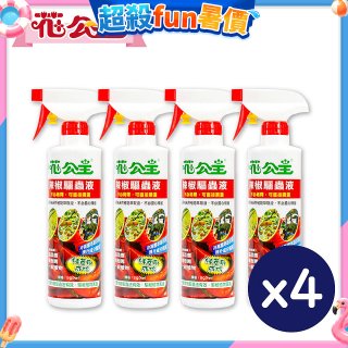 花公主辣椒驅蟲液500ml