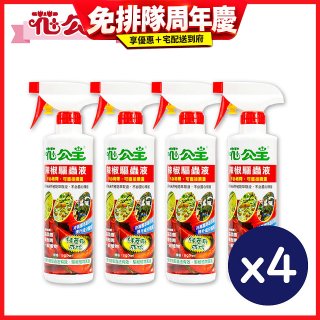 花公主辣椒驅蟲液500ml