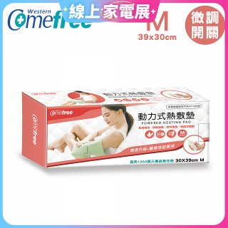 【Comefree】動力式熱敷墊_中款(微調式控溫 30x39cm)
