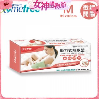 【Comefree】動力式熱敷墊_中款(微調式控溫 30x39cm)