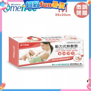 【Comefree】動力式熱敷墊_中款(微調式控溫 30x39cm)