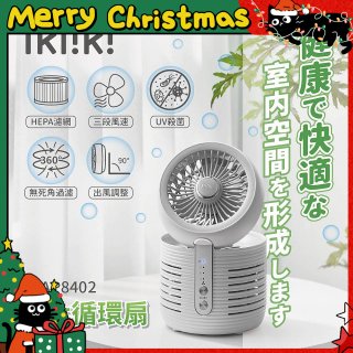 【ikiiki伊崎】淨化循環扇 IK-AP8402