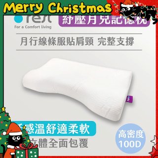 o'rest 歐瑞思紓壓月兒記憶枕