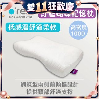 o'rest 歐瑞思舒壓蝴蝶記憶枕