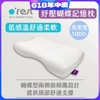 o'rest 歐瑞思舒壓蝴蝶記憶枕