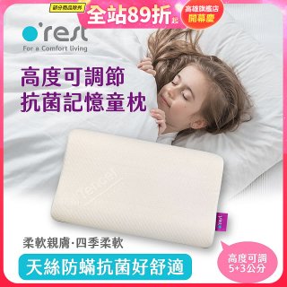 o'rest 歐瑞思可調節抗菌記憶童枕