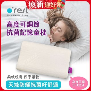 o'rest 歐瑞思可調節抗菌記憶童枕
