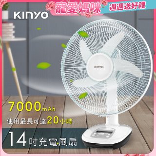 【KINYO】14吋充電風扇 充插兩用 (CF-1455)