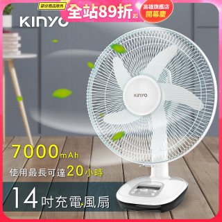 【KINYO】14吋充電風扇 充插兩用 (CF-1455)