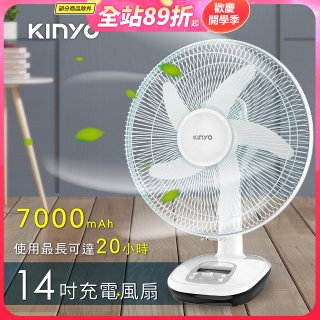 【KINYO】14吋充電風扇 充插兩用 (CF-1455)