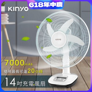 【KINYO】14吋充電風扇 充插兩用 (CF-1455)