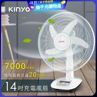 【KINYO】14吋充電風扇 充插兩用 (CF-1455)