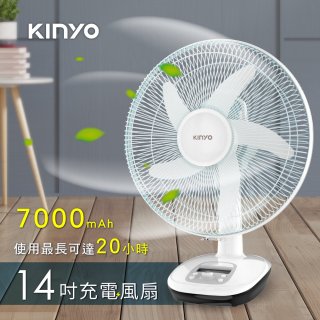 【KINYO】14吋充電風扇 充插兩用 (CF-1455)
