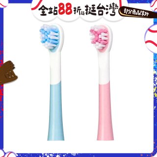 【KINYO】兒童音波電動牙刷頭 (適用型號：ETB-520)