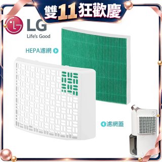 LG 除濕機專用外掛空氣清淨濾網
