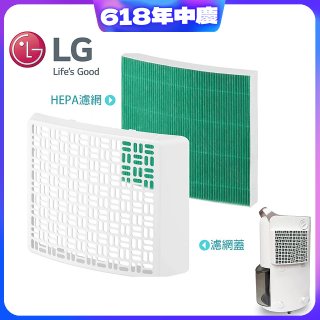 LG原廠 PuriCare™ 除濕機專用空氣清淨濾網組 HEPA13外掛濾網
