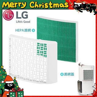 LG原廠 PuriCare™ 除濕機專用空氣清淨濾網組 HEPA13外掛濾網
